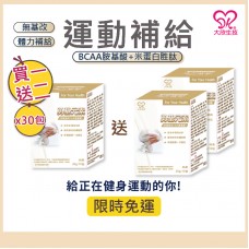 大欣生技｜買一送二 【勇基元素】10包/盒